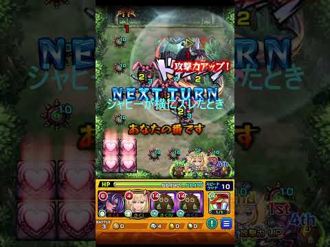 「虎丸尚」最強周回編成を徹底解説！モンスト攻略法