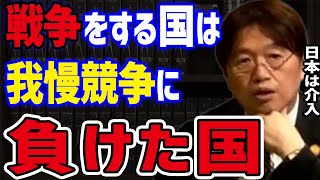 【戦争】 ロシアがウクライナへ侵攻。 日本はどこかの国と戦争する事になると思う? 【岡田斗司夫 ロシア軍 チェルノブイリ原発占拠 ウクライナ オデッサ キエフ クリミア半島】