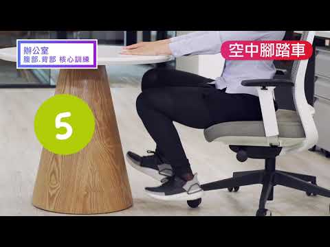 坐辦公室