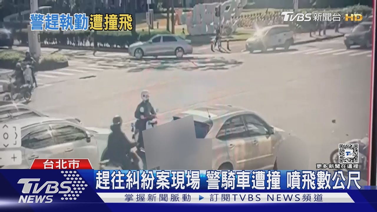 趕往糾紛案現場　警騎車遭撞噴飛數公尺