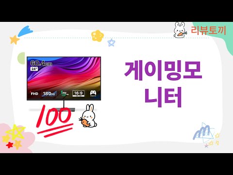 최고의 게이밍 모니터 추천 리뷰! 성능과 디자인 완벽 분석!