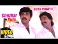 Chozhar Kula Video Song Udan Pirappu Tamil Movie Sathyaraj Rahman Kasthuri Ilayaraja