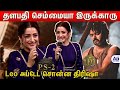 உயிர் உங்களுக்கு திரிஷா Trisha Speech Ponniyin Selvan 2 Ko