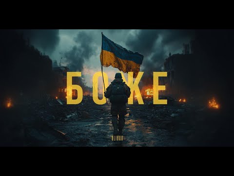 Olivan - Боже