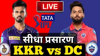 LIVE - IPL 2022 Live Score, KKR vs DC Live Cricket match highlights today