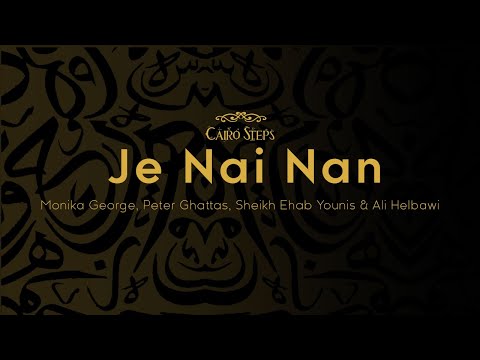 Je Nai Nan - Cairo Steps Feat. Monika George, Peter Ghattas , Sheikh Ehab Younis & Ali El Helbawi