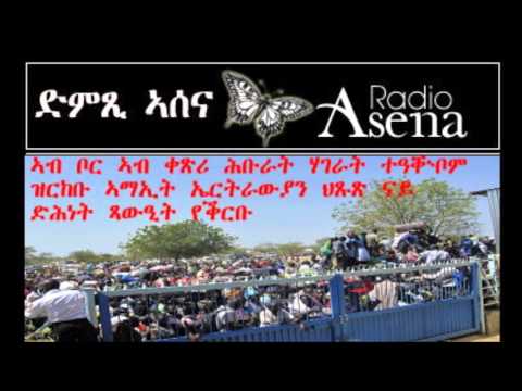 Voice of Assenna: BREAKING NEWS - Shooting around UN compound in Bor, South Sudan 24 12 2013