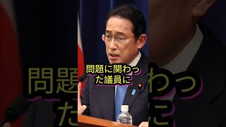 自民党裏金議員、比例重複容認へ　非公認措置は見送り、前衆院選から一転