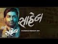 Official trailer | saheb | malhar thakar | gujarati movie