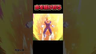 死ぬなよベジータ#ドラゴンボール　#ゲーム実況