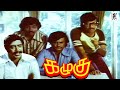 விடுடா கமல் என்னோட Friend தான் Kazhugu Rajinikanth PAArtsOff