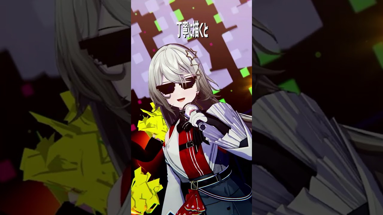 【この合いの手はご本人様推奨です。】新宝島/サカナクション #shorts #vtuber #vsinger