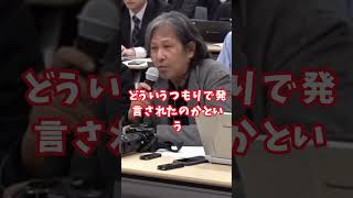 ↑フル動画をご確認ください！参政党神谷宗幣代表の演説でのうるさいハエ発言について、会見での神谷代表の回答 #参政党 #神谷宗幣 #記者会見 #shorts