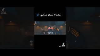 عطشان سقيتو من نيلي