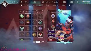 ほのぼのAPEX【カジュアル】