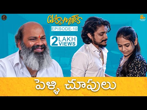 Glassmates Episode 10  || Pelli Choopulu || Pandu || Raju || Parshuram || Navasandeep ||