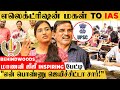 எலக்ட்ரீஷியன் மகள் IAS ஆன கதை ஒரே ATTEMPT மி�