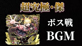 [閒聊] 怪物彈珠 這次的BGM