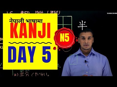 Learn Kanji in (Nepali) - Day 5 [2020]👍