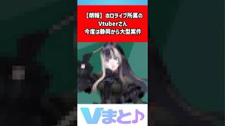 らでん、静岡県立美術館の音声ガイド就任 #ホロライブ #儒烏風亭らでん #静岡県立美術館 #音声ガイド  #Vtuber 【反応集】