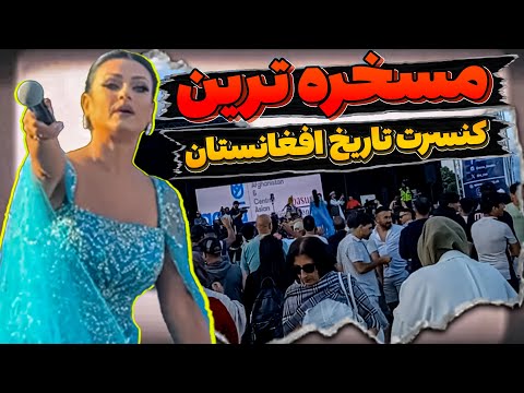 کنسرت جدید ۲۰۲۵ رویا دوست / Roya Dost 2025 New Concert in London