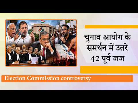 CEC ज्ञानेश कुमार पर घमासान के बीच 42 पूर्व जजों का विपक्ष पर पलटवार, मामले में आया गजब का टि्वस्ट