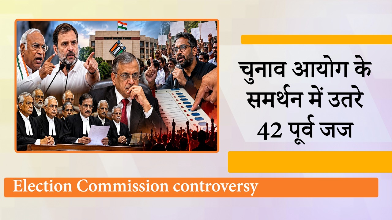 CEC ज्ञानेश कुमार पर घमासान के बीच 42 पूर्व जजों का विपक्ष पर पलटवार, मामले में आया गजब का टि्वस्ट