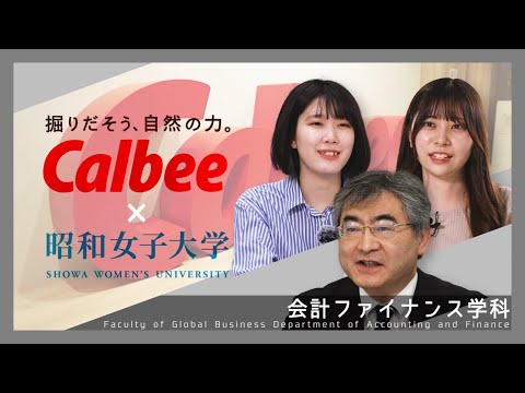 【会計ファイナンス学科PR動画 2023】