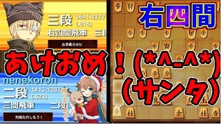 2019年もよろしく！右四間対三間飛車【将棋ウォーズ】