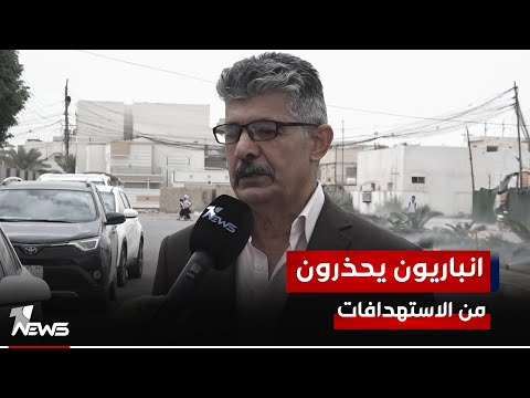 شاهد بالفيديو.. اكاديميو واعلاميو الانبار ينتقدون قصف القواعد العسكرية ويطالبون الحكومة بمواقف جدية وحقيقية