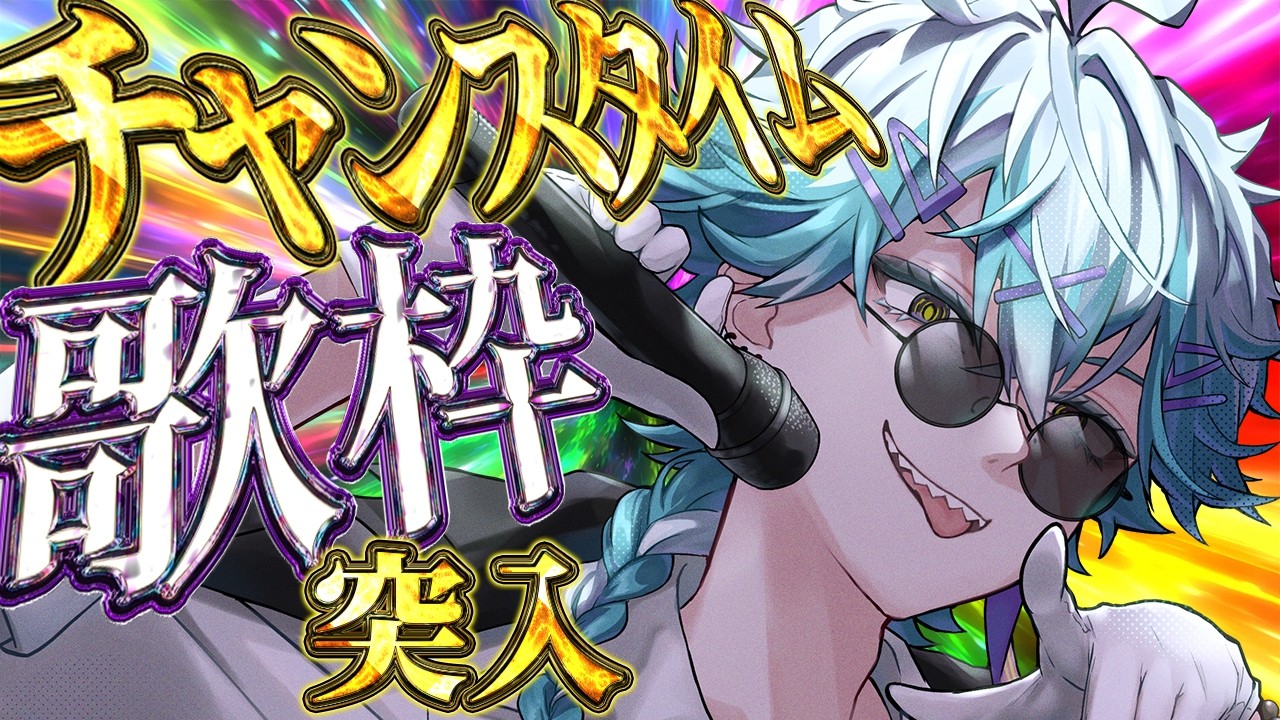 【雑談/歌枠】リクエストOKです！＾＾正座して聴け【幽凪こなた】#shorts #新人vtuber