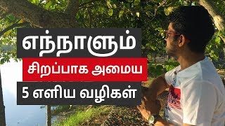 How to plan your perfect day | Tamil Motivation | Hisham.M