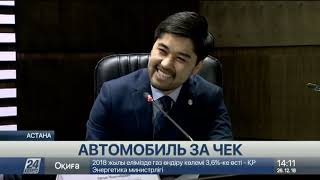 Автомобиль получила жительница Алматинской области за чек на 360 тенге