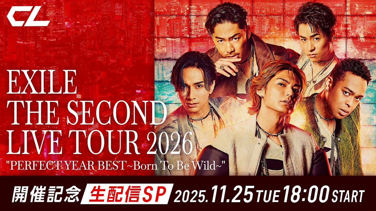EXILE THE SECOND「"PERFECT YEAR BEST~Born To Be Wild~"」開催記念 生配信SP
