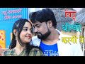Bittu Dhokho Kargi Ye बिट्टू धोखो करगी ये Kai Milgo Aashiq Dusro Dj 