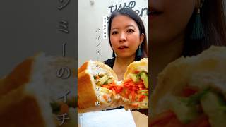 キレイめカフェで絶品バインミーが食べられる✍️