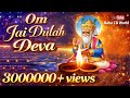 Om Jai Dulah Deva ॐ जय दूलह देवा Jhulelal Aarti Prarthna Ardas