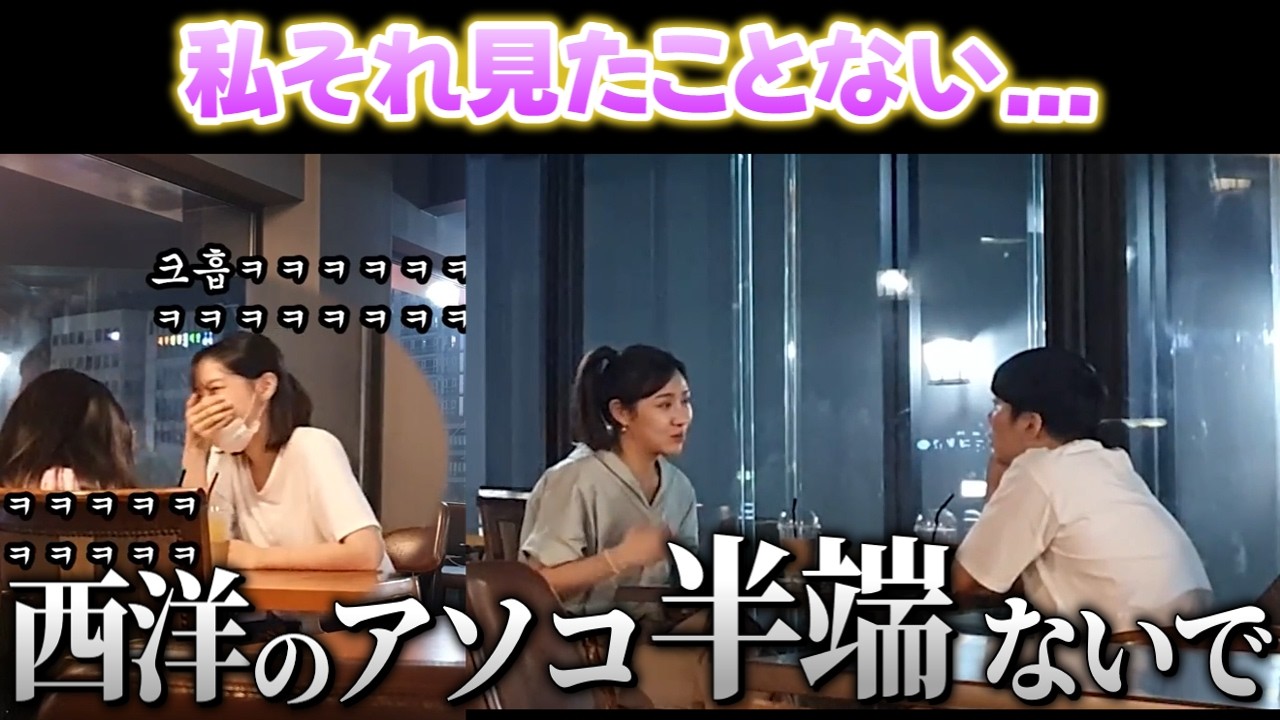 【笑ったら負け】純粋な彼女の発言がヤバすぎたｗｗｗ