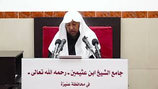 صورة 11- التعليق على (كتاب الصيام) من كشاف القناع عن الإقناع - فضيلة الشيخ أد. سامي الصقير- 25 رجب 1445هـ