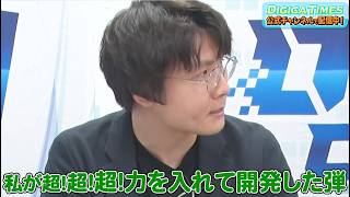 デジモンカードゲームの最新情報満載「DIGICA TIMES」が到着！