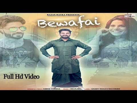 Bewafai