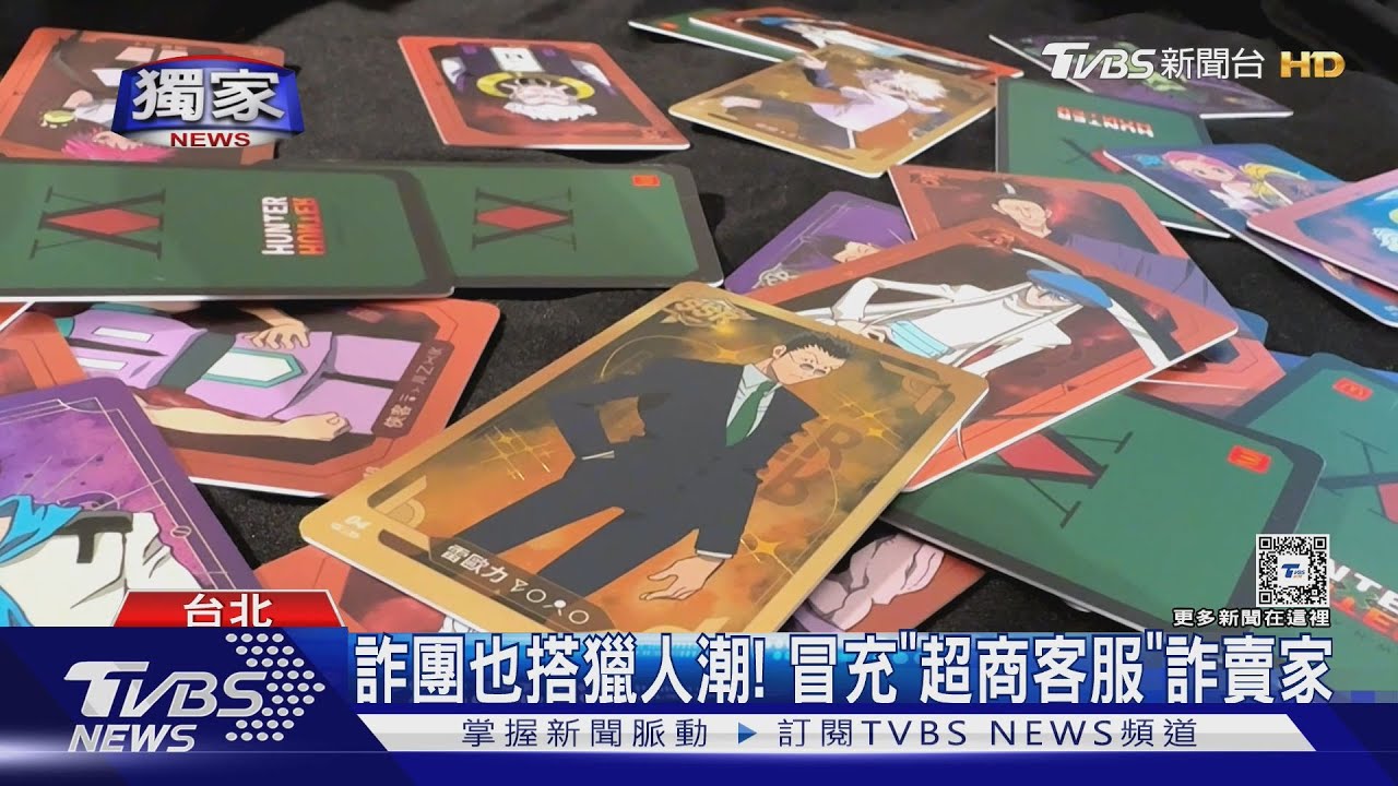 獵人盲卡抽太多! 「重複卡」上網轉售遇詐