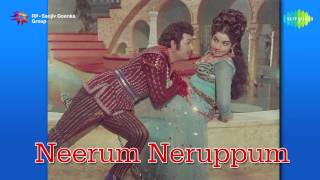 Neerum Neruppum  Tamil Movie Audio Jukebox