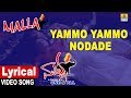 Yammo Yammo Nodade - Lyrical Song | Malla | Srinivas, Anuradha Sriram | Ravichandran | Jhankar Music