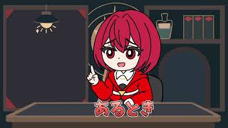 アンジュに電流走る