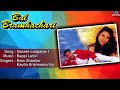 Bal Bramhachari : Nazare Ladgaiya- 1 Full Audio Song | Karishma Kapoor, Puru Rajkumar |