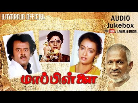 Maapillai | Audio Jukebox | Rajinikanth, Amala | Ilaiyaraaja Official
