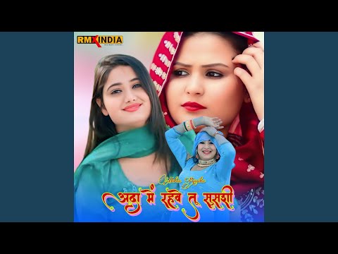 Adae Me Rehve Tu Sushi