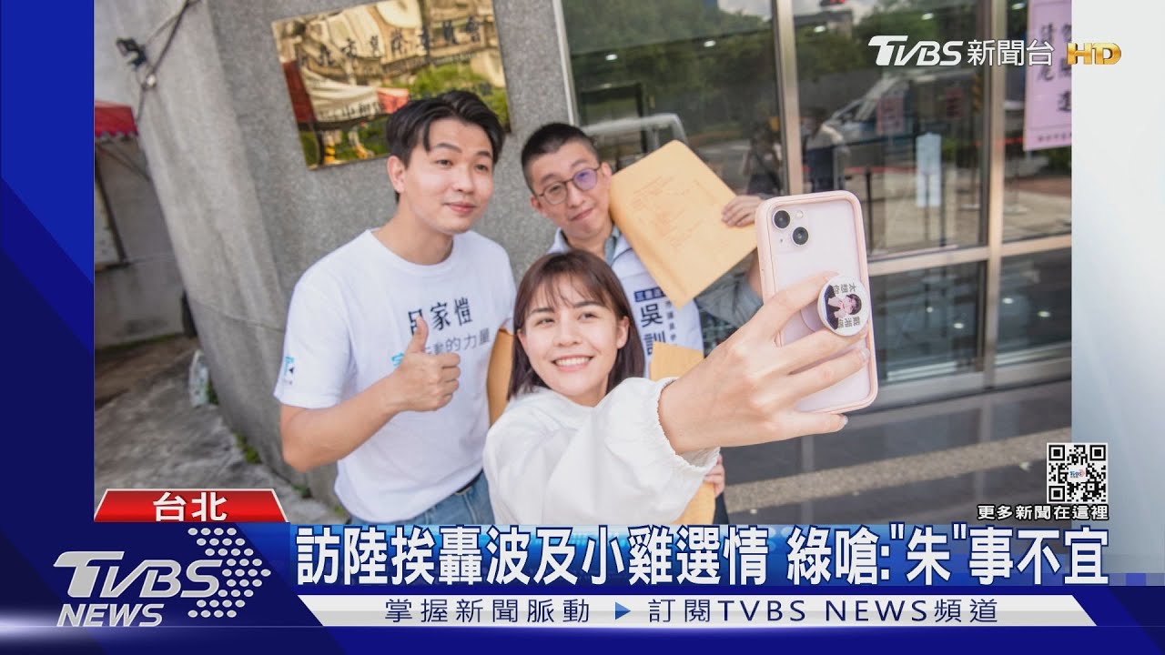 登記首日「戰鬥藍」搶頭香　大咖攻防「訪陸事件」