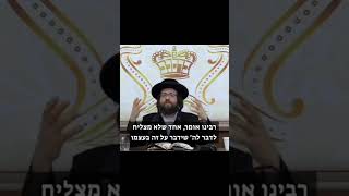 אני לא מצליח לדבר עם ה'- מה עושים?!?! (הרב יואל ראטה) - התמונה מוצגת ישירות מתוך אתר האינטרנט יוטיוב. זכויות היוצרים בתמונה שייכות ליוצרה. קישור קרדיט למקור התוכן נמצא בתוך דף הסרטון